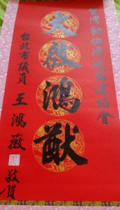 動物溝通關懷協會、寵物溝通推薦、王鴻薇