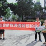 台灣動物權遊行、寵物溝通推薦、動物關懷協會