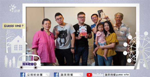 公視粉絲團、誰來晚餐、彭渤程