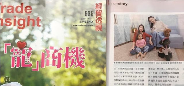 寵商機、kami、黃孟寅